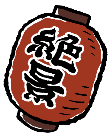 絶景酒場MAP